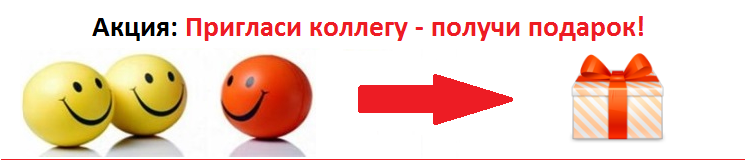 Получи подарок от партнера 135