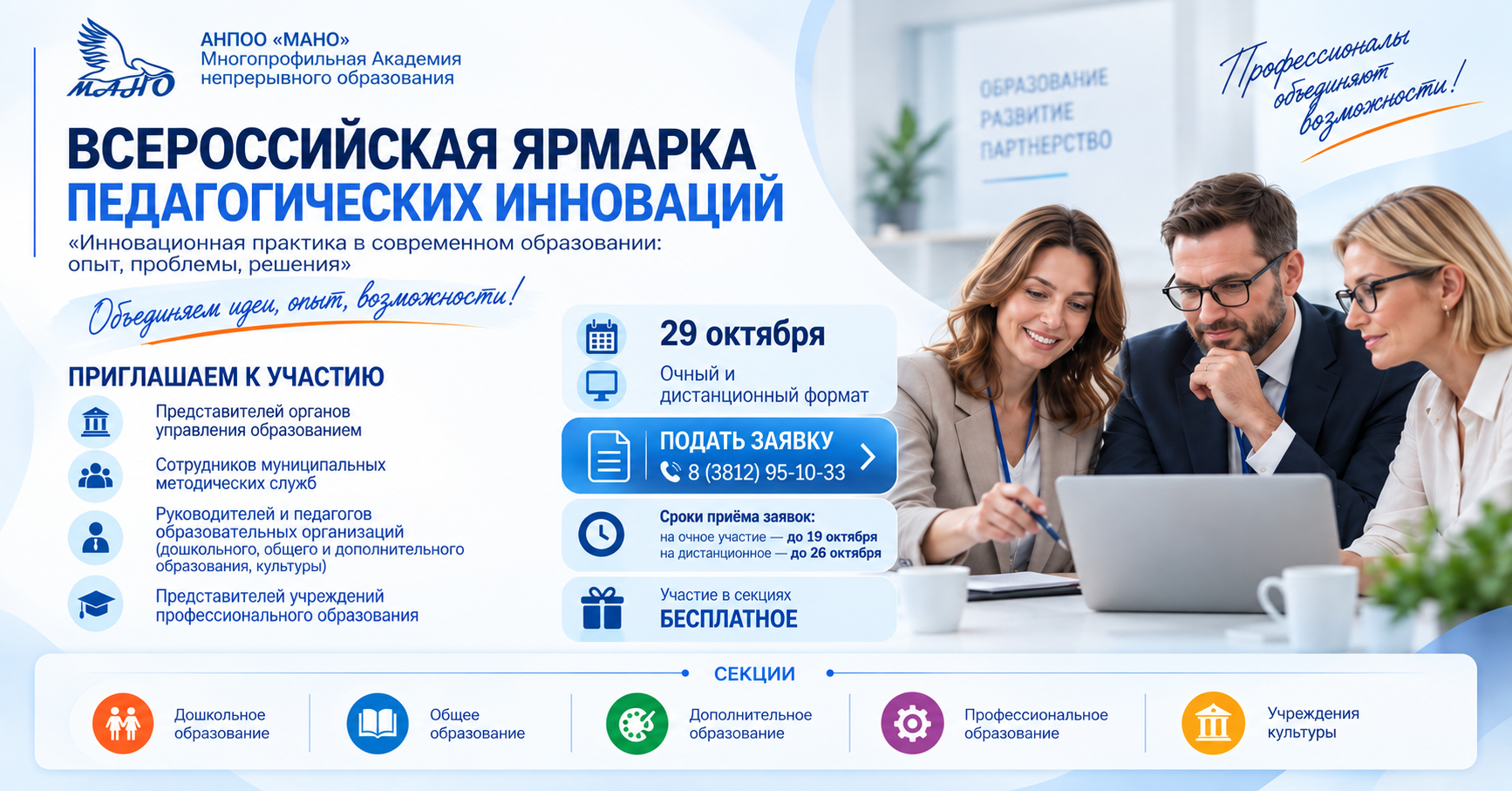 Всероссийская ярмарка педагогических инноваций.