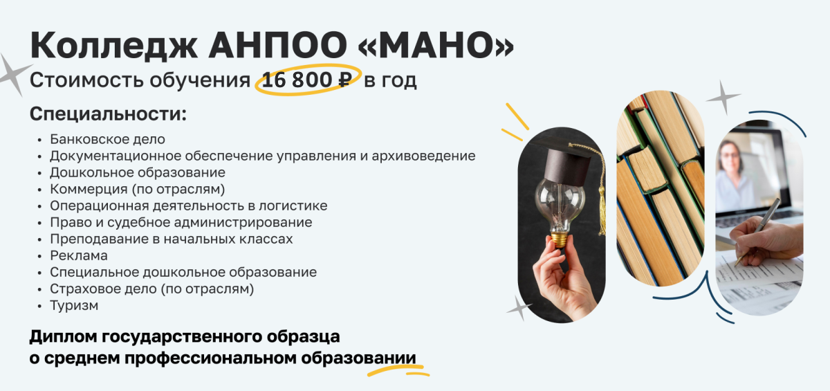 Колледж