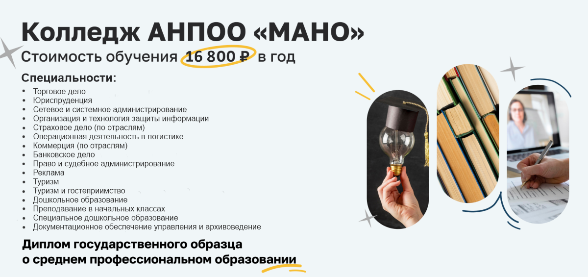 Колледж