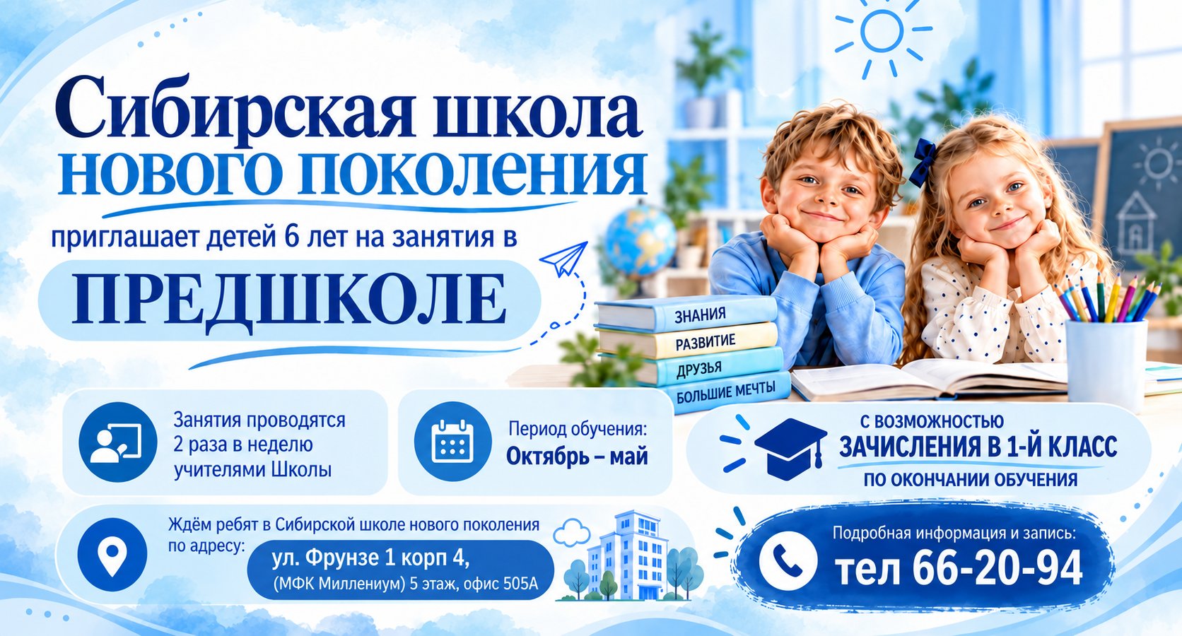 предшкола