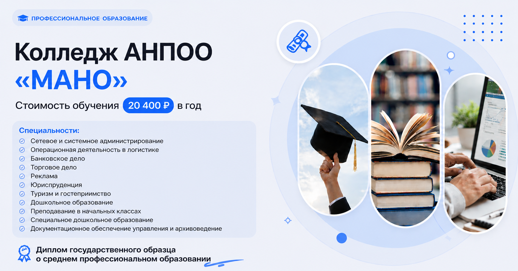 Колледж