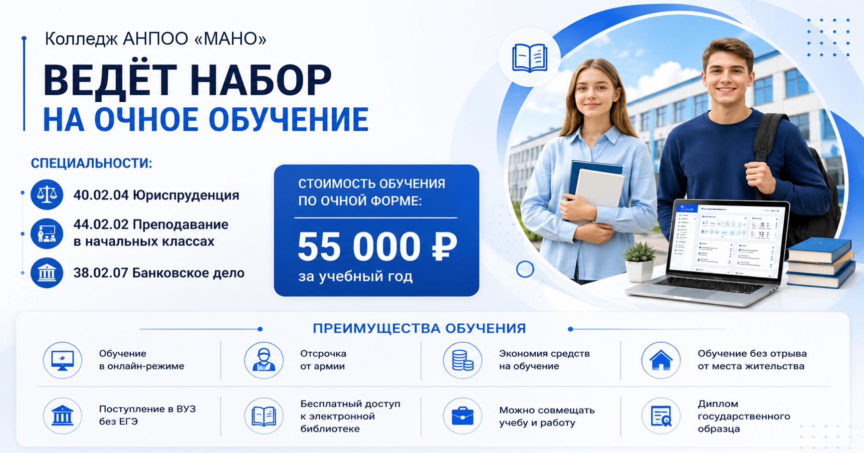 Очная форма обучения